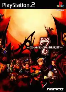 7 (Seven) - Molmorth no Kiheitai (Japan)-PlayStation 2